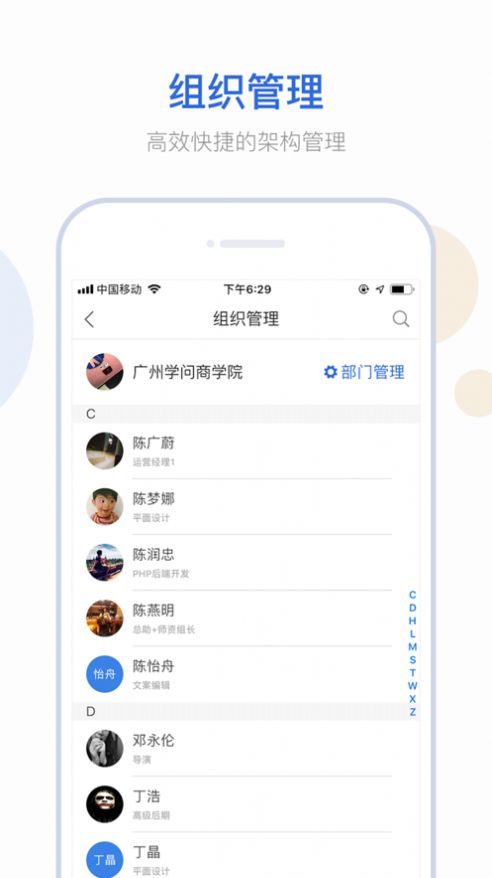 云学问app