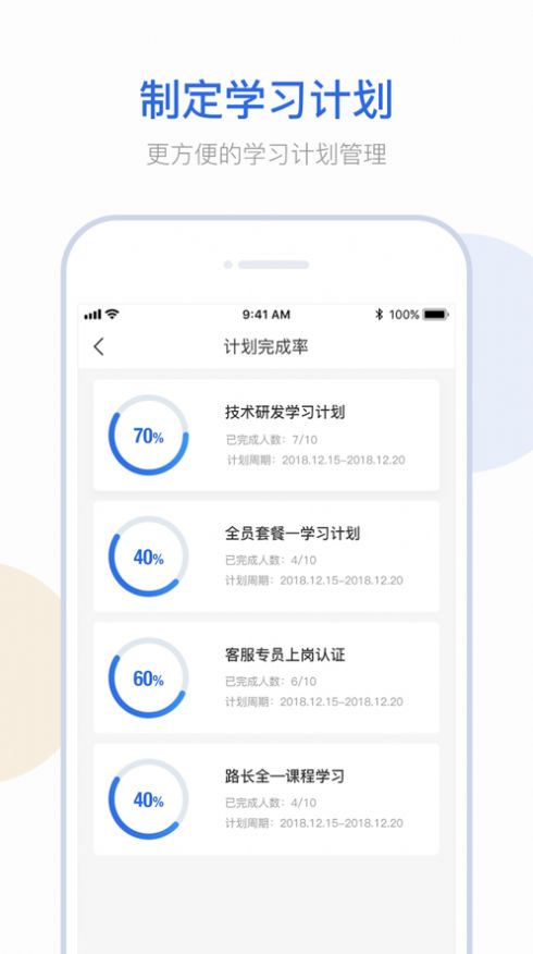 云学问app