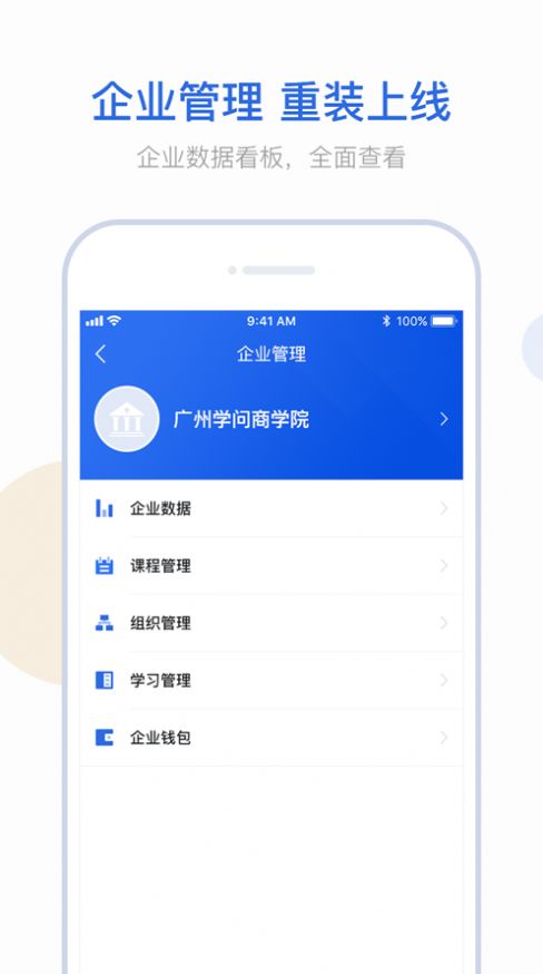 云学问app