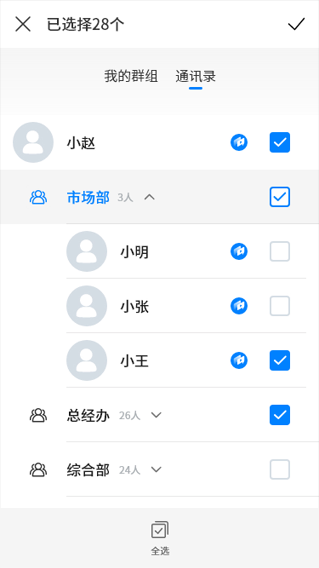 通知宝app