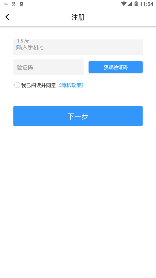 公建砼erp app