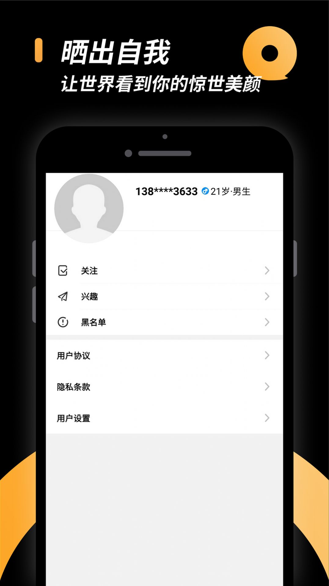 相橼小圈app