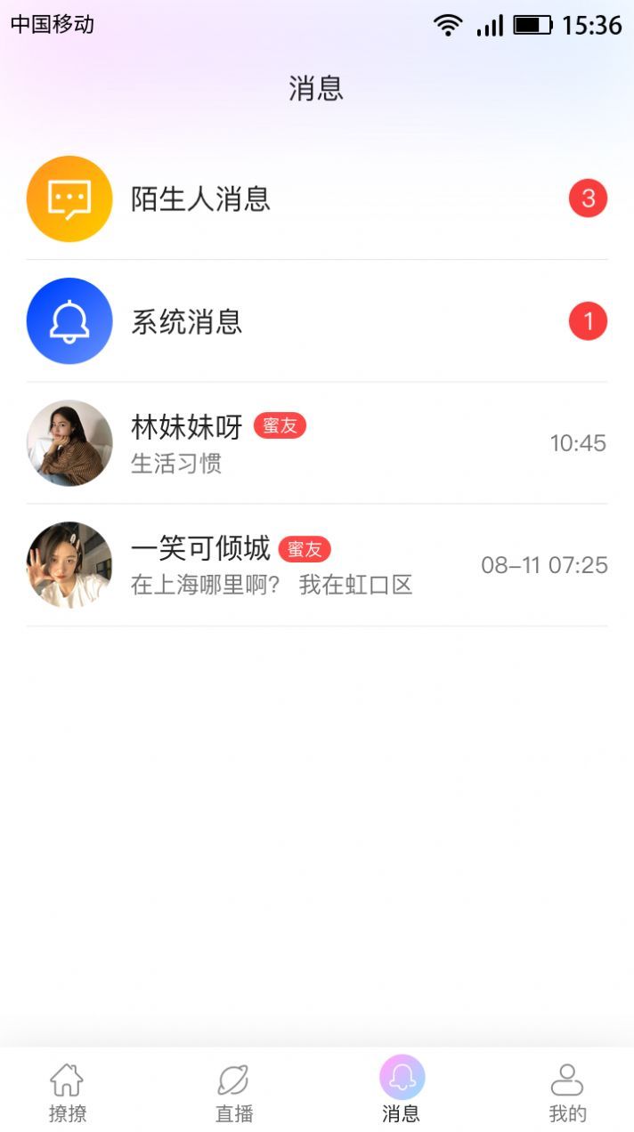 麦芽交友app最新版