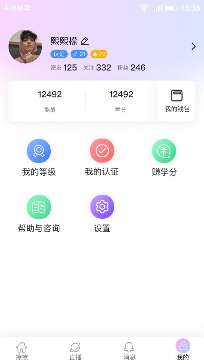 麦芽交友app最新版