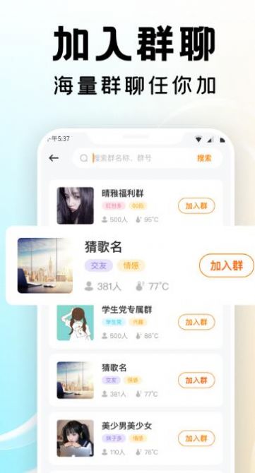 多多群app