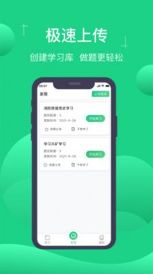 小包搜题app