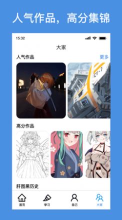 饭糕学院app