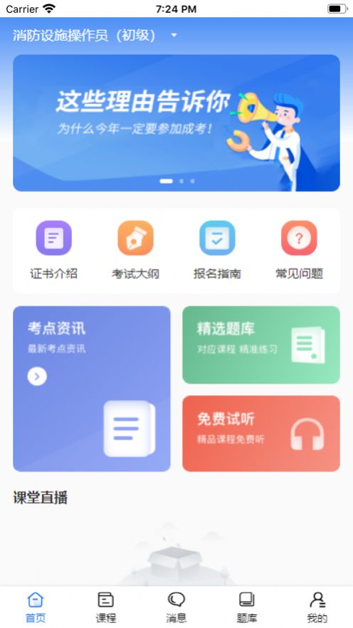 职引力app