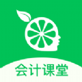 柠檬会计课堂app