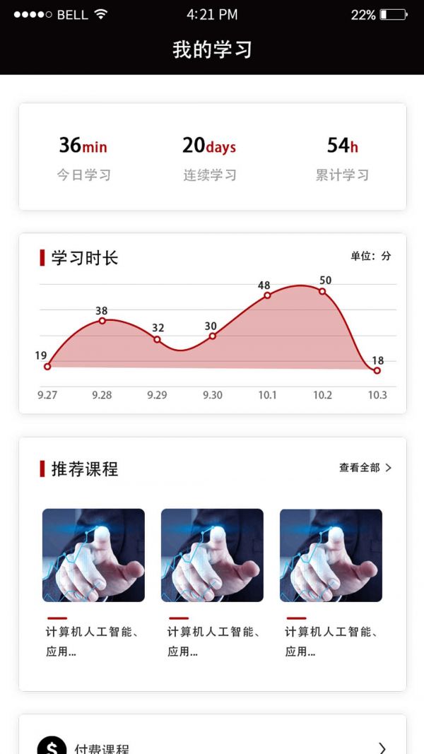 子曰教育app