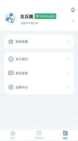 全球药研资讯app