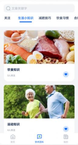 全球药研资讯app