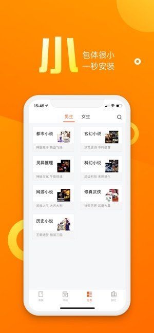 乐途小说网app