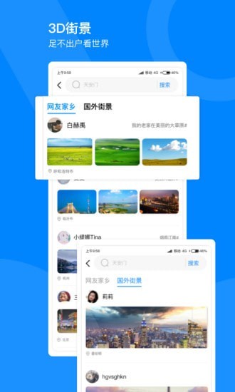 世界高清街景地图app