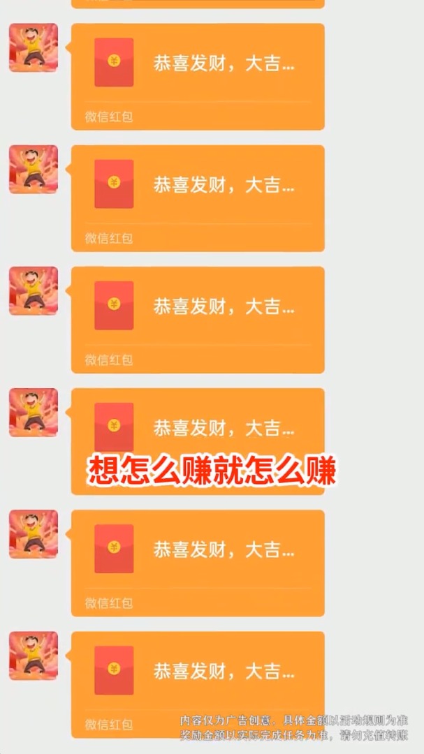 成语运动会领红包