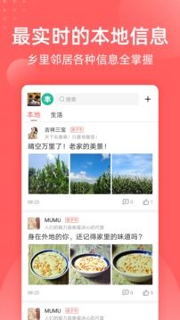 全民吃瓜app