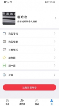 会合友购app