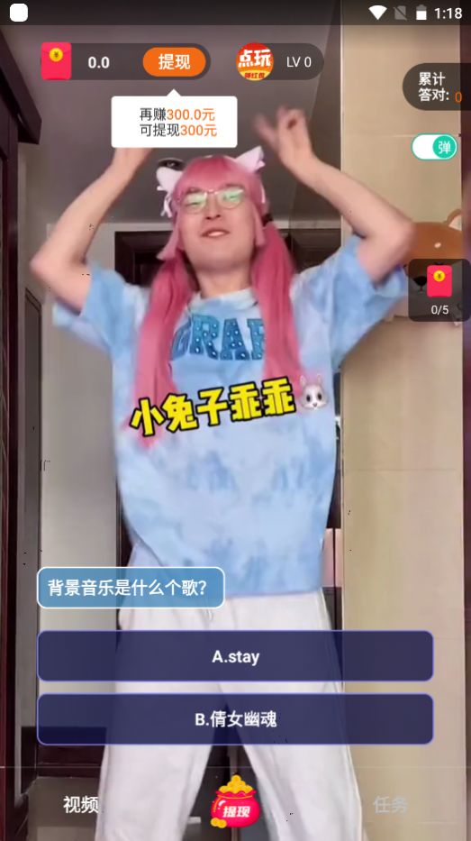 点玩短视频app