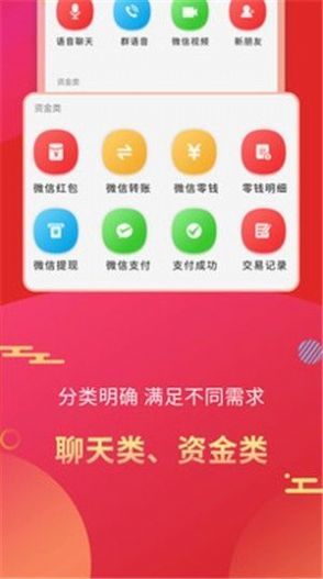 微商做图神器app