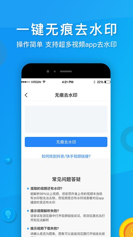 考拉视频去水印app