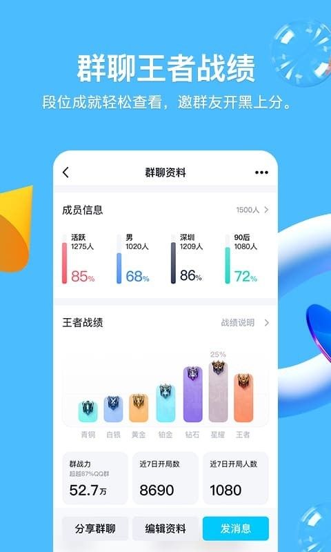 qq8.8.28版本