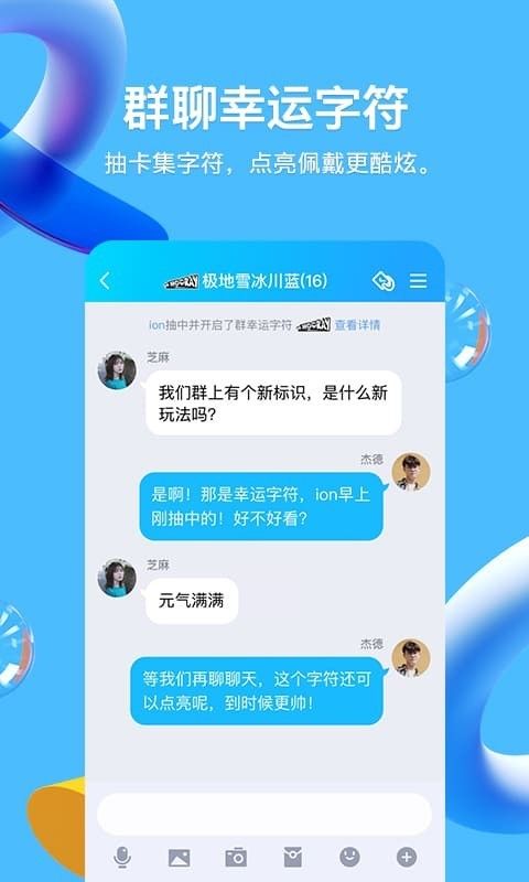 qq8.8.28版本