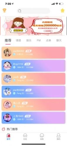 86秀秀星球app