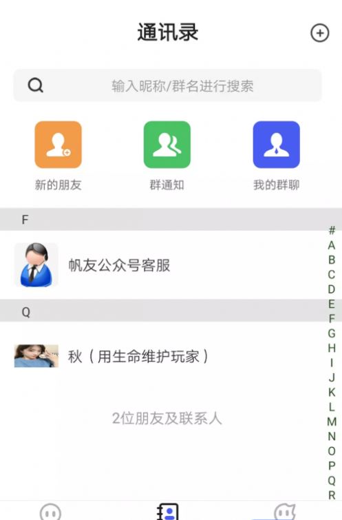 帆友app