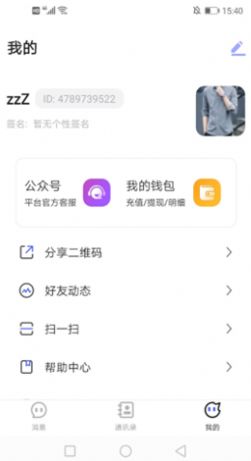 帆友app