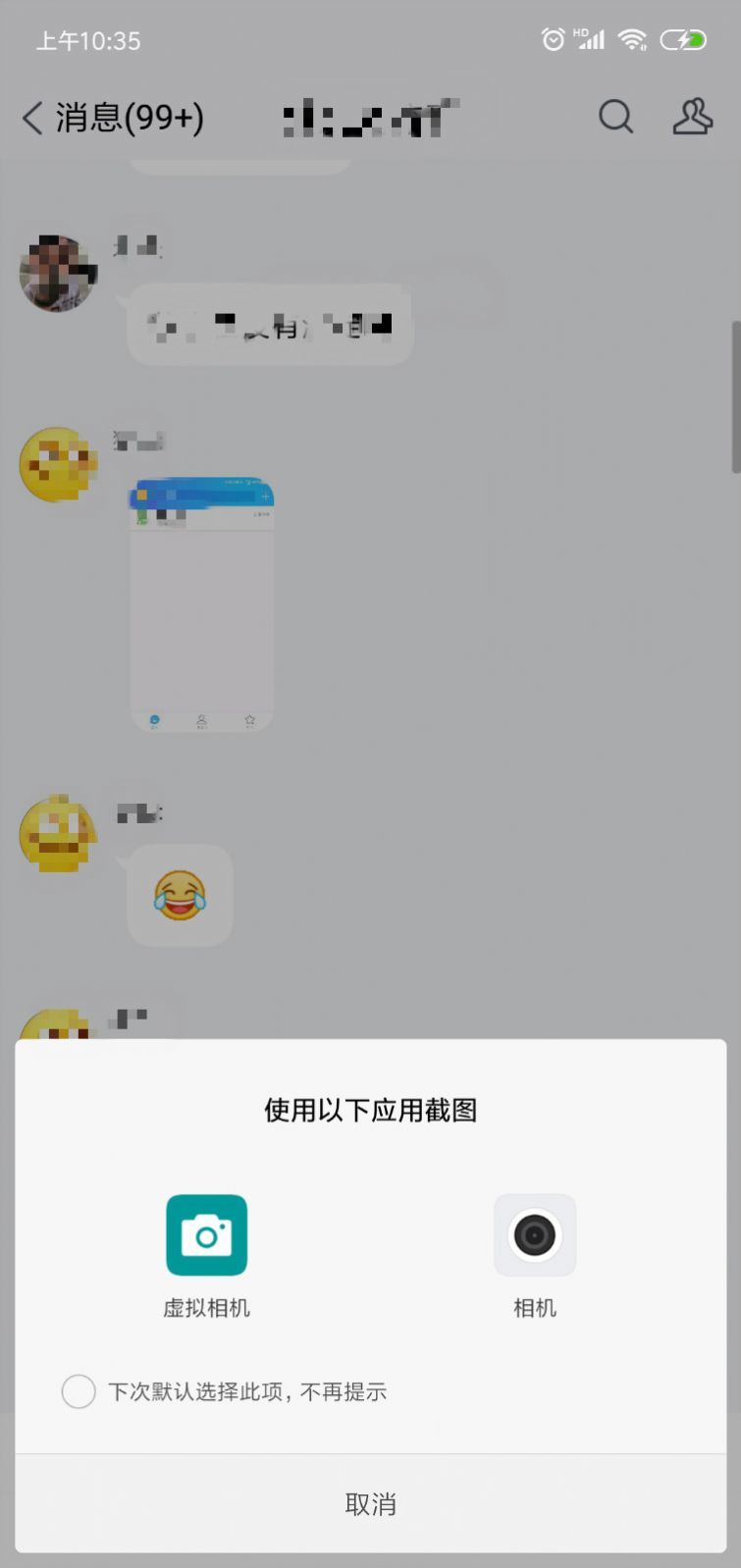 虚拟相机app