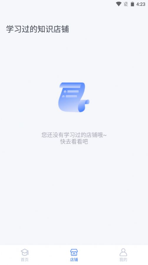 人单合一app