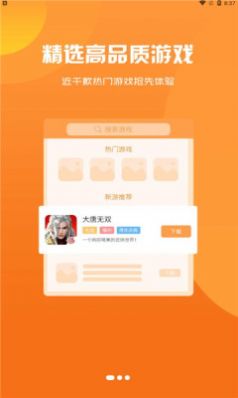 乾坤游戏盒子app