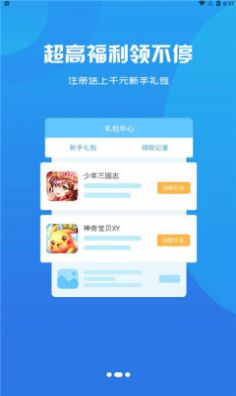 乾坤游戏盒子app