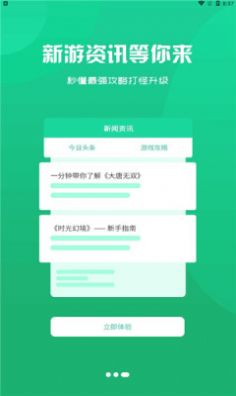 乾坤游戏盒子app