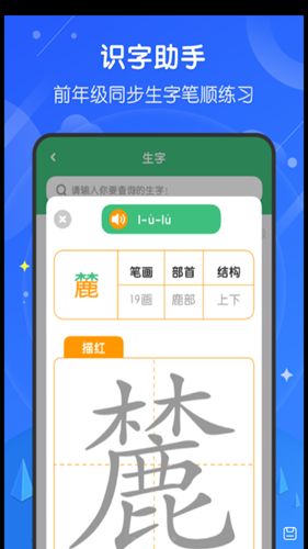 小学网课app