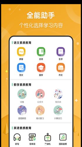 小学网课app