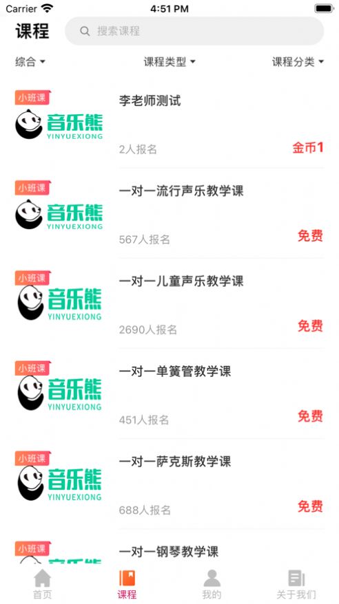 音乐熊app