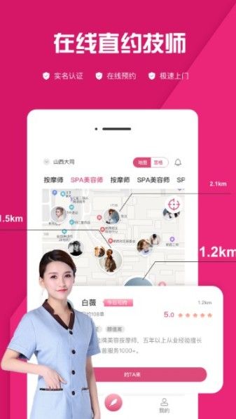 约上app