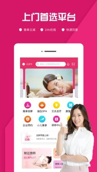 约上app