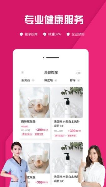 约上app