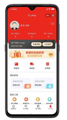 真的很拼app