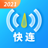 快连wifi大师app安卓版