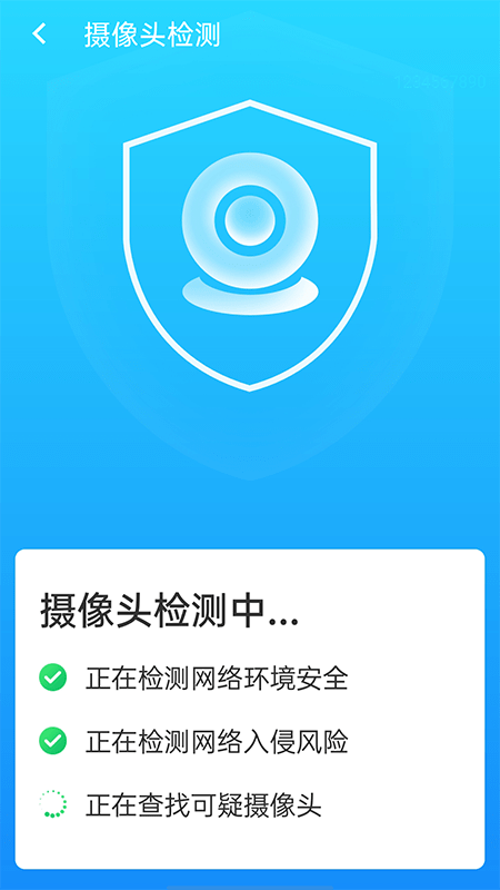 快连wifi大师app安卓版