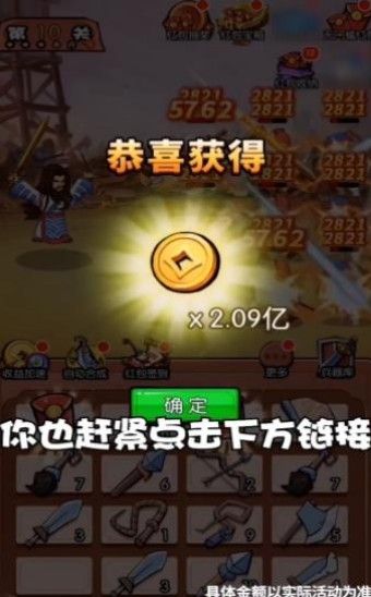 诸葛定天下app