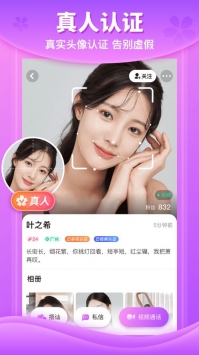 樱花交友直播app