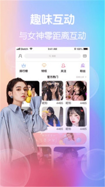 小柒直播app