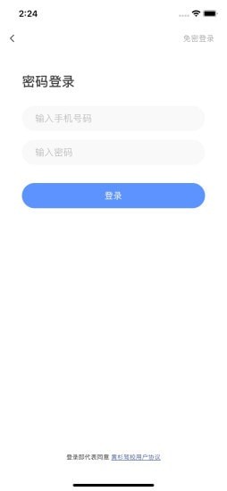 黄杉驾考最新版