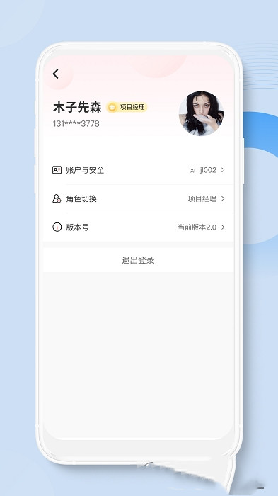 荣民物业app