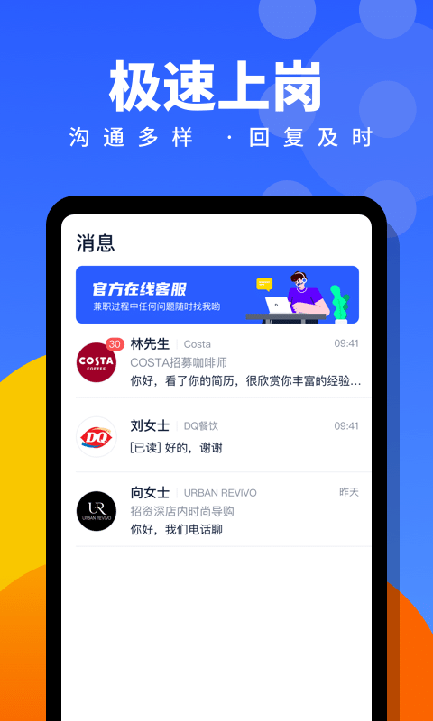 爱维度兼职app