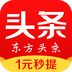 东方头条app